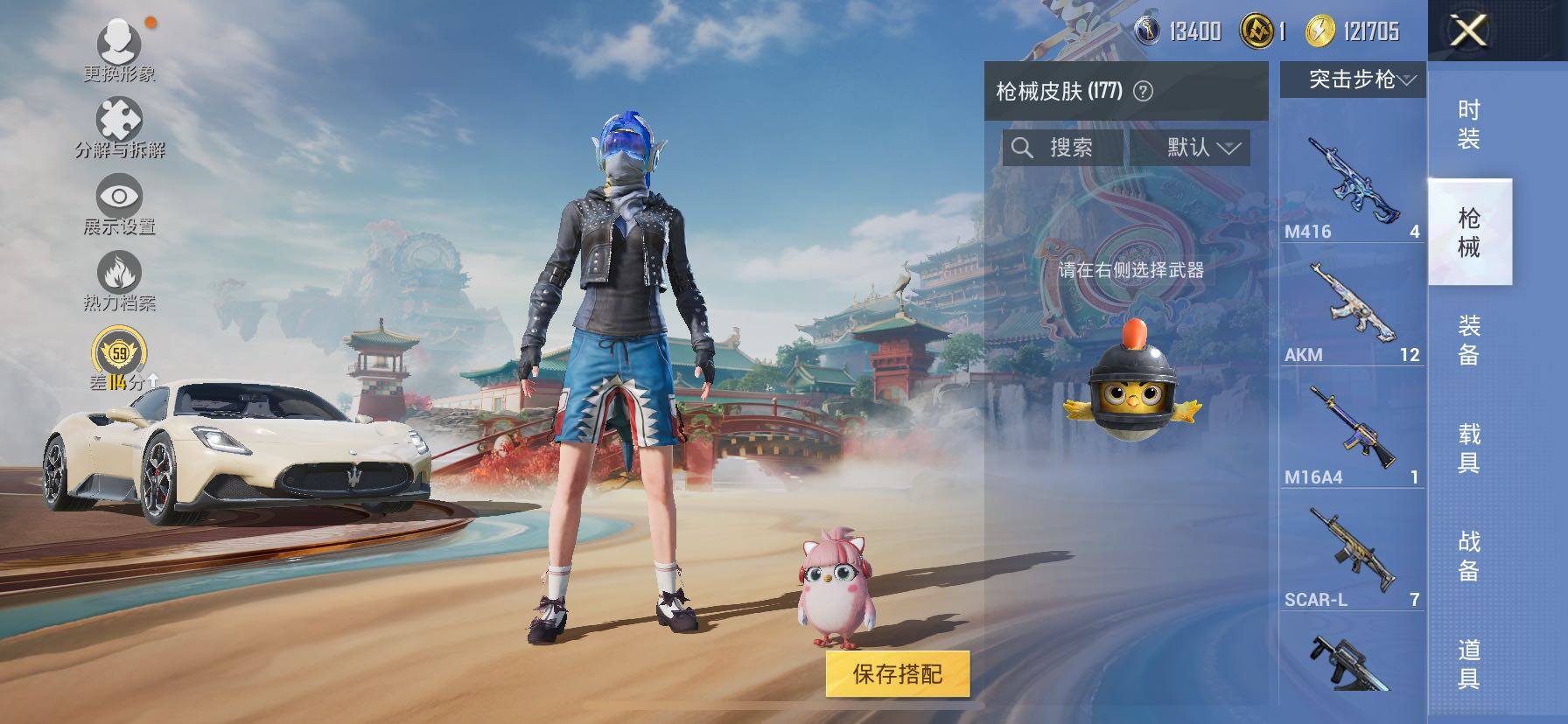 HPLX4137398和平精英账号详情图9 HPLX4137398和平精英账号详情图9