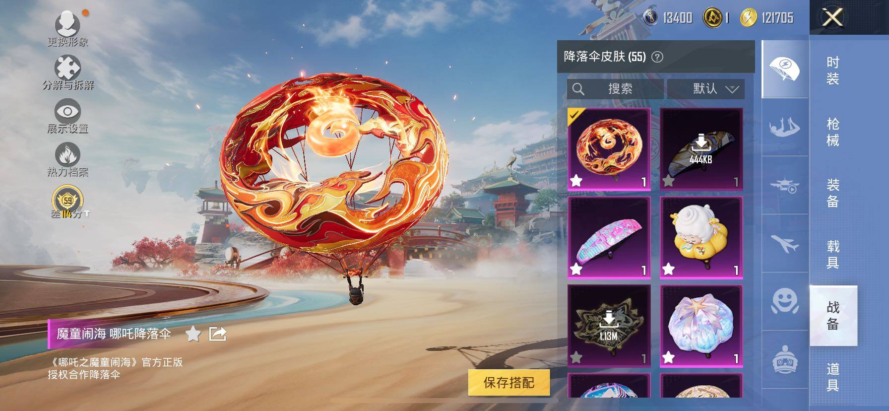 HPLX4137398和平精英账号详情图10 HPLX4137398和平精英账号详情图10