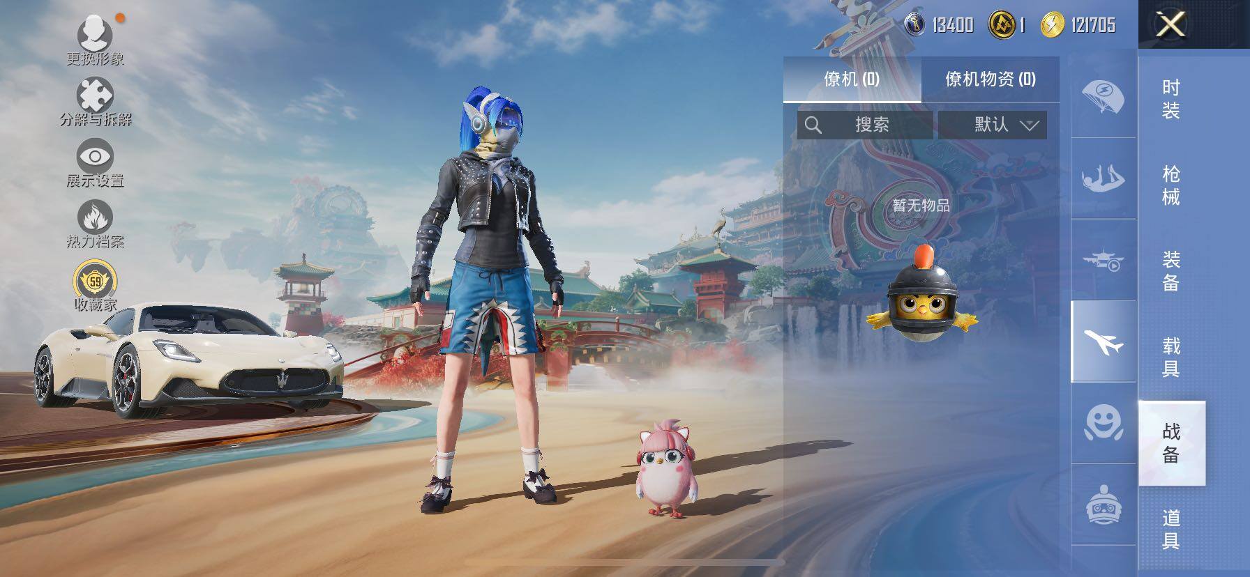 HPLX4137398和平精英账号详情图11 HPLX4137398和平精英账号详情图11