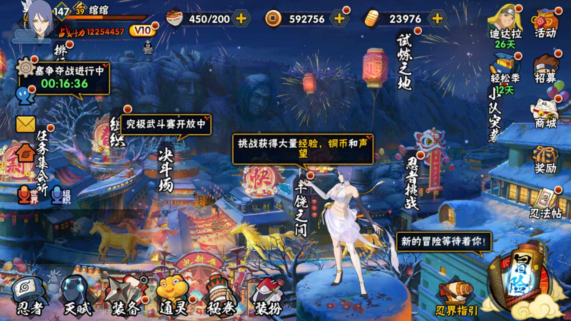 HYLFY422280火影忍者账号详情图3