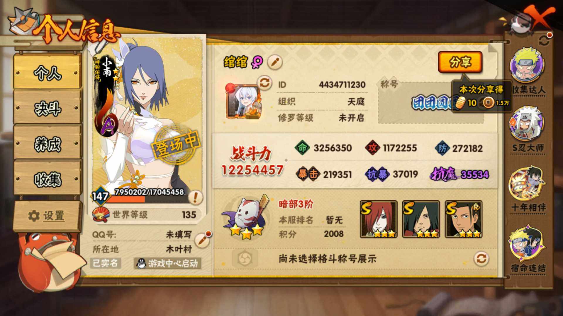 HYLFY422280火影忍者账号详情图4