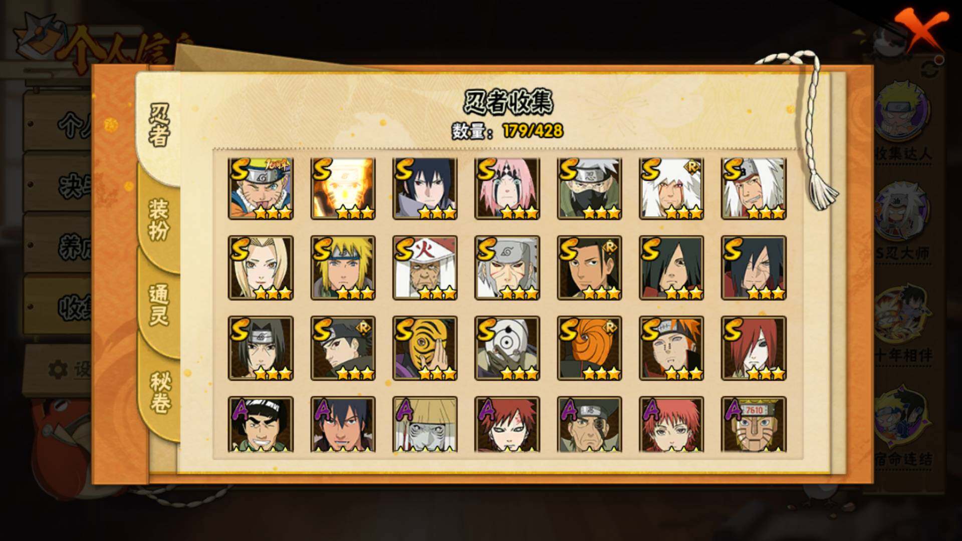 HYLFY422280火影忍者账号详情图6