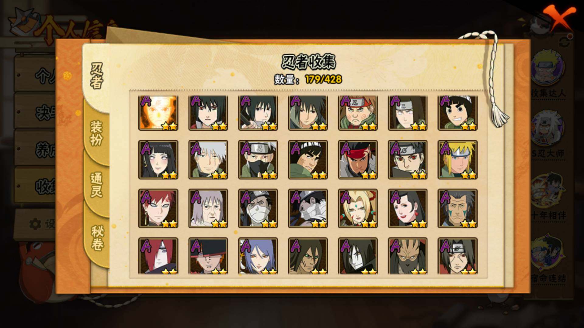 HYLFY422280火影忍者账号详情图7