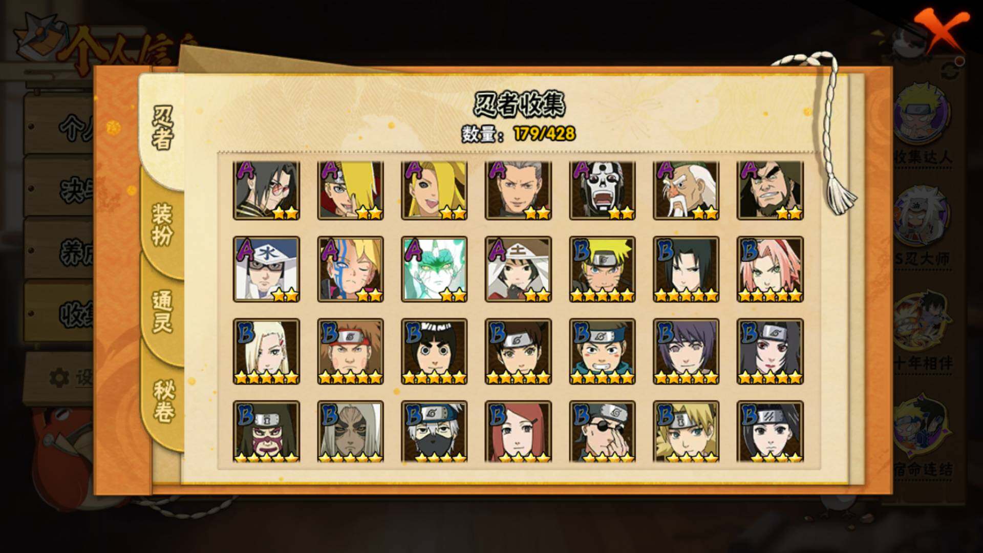 HYLFY422280火影忍者账号详情图8