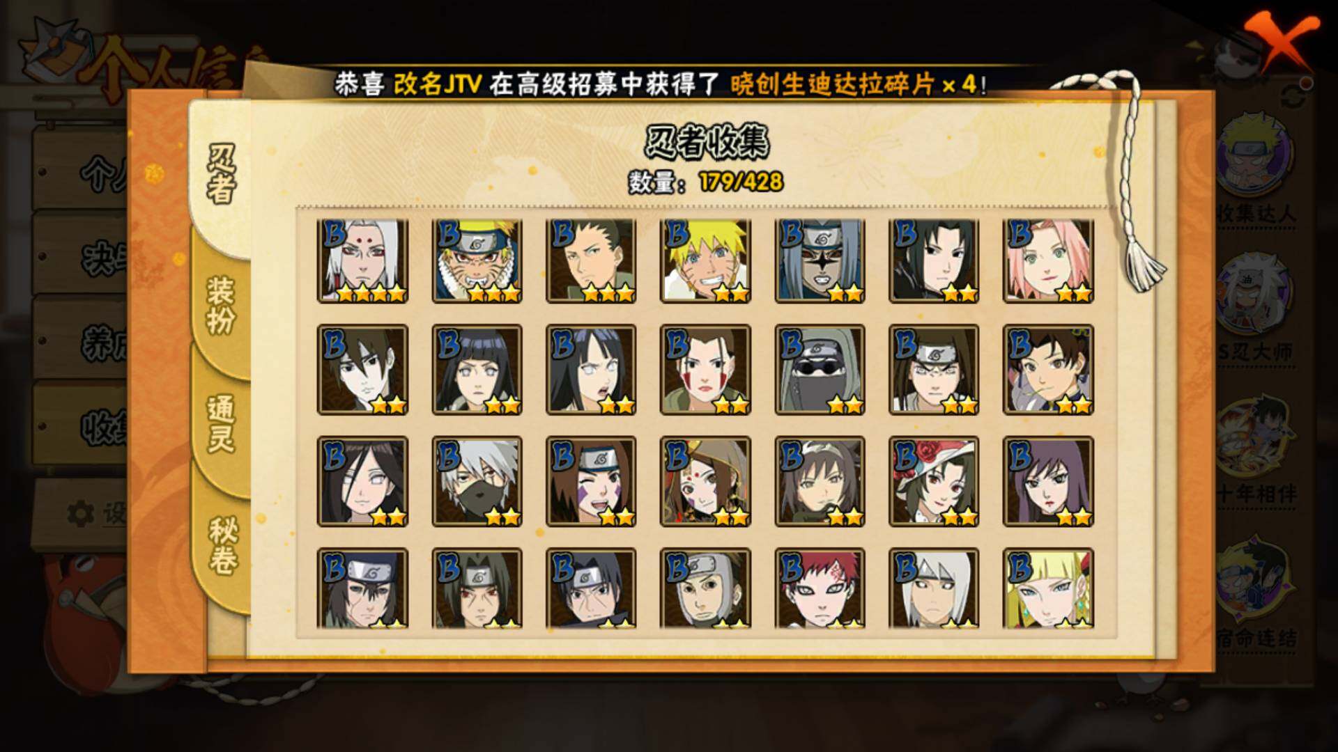 HYLFY422280火影忍者账号详情图9