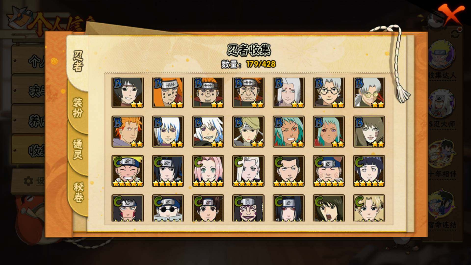 HYLFY422280火影忍者账号详情图10