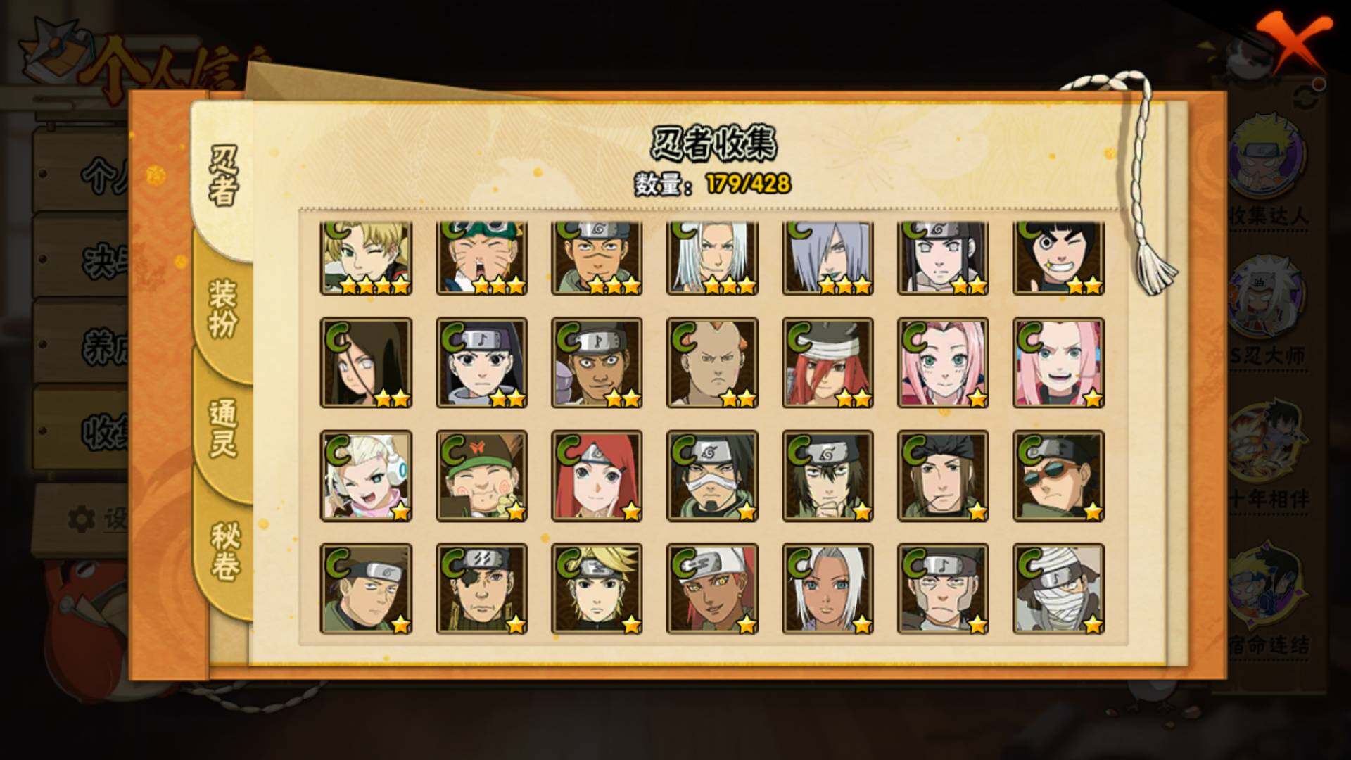 HYLFY422280火影忍者账号详情图11