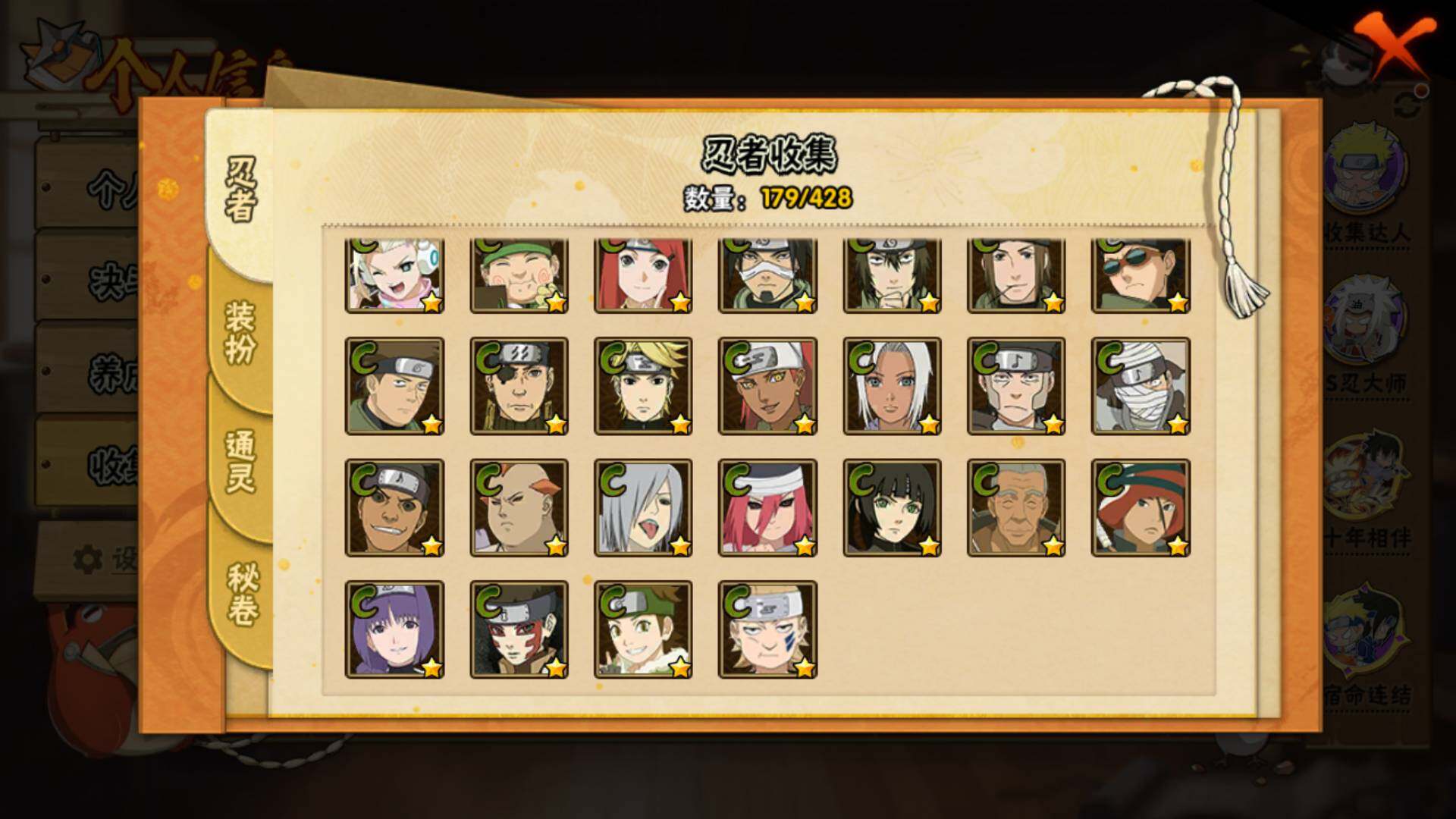 HYLFY422280火影忍者账号详情图12