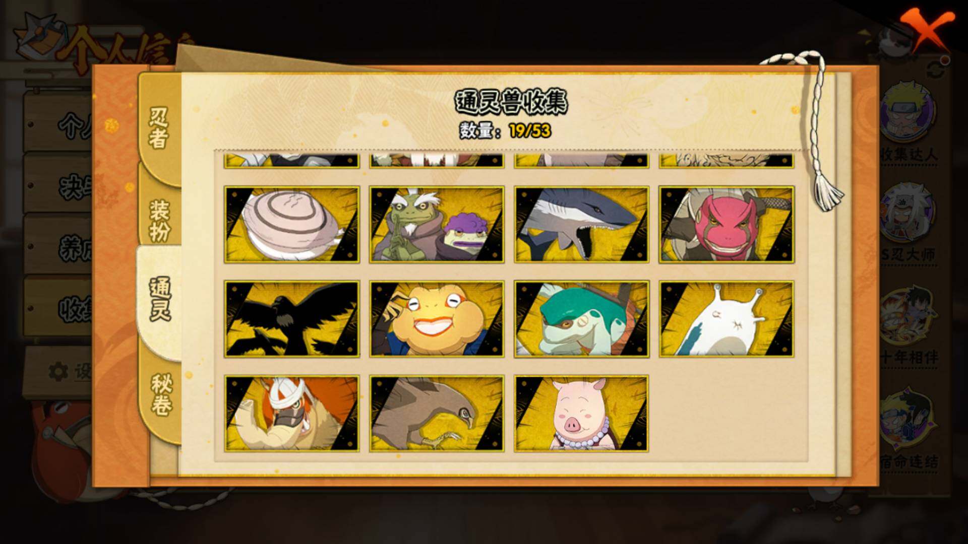 HYLFY422280火影忍者账号详情图16