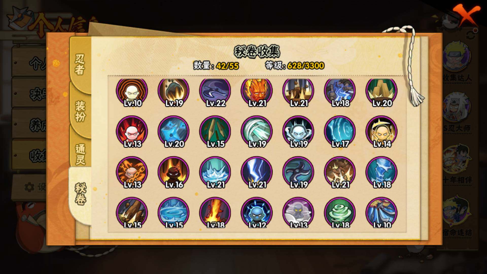 HYLFY422280火影忍者账号详情图17