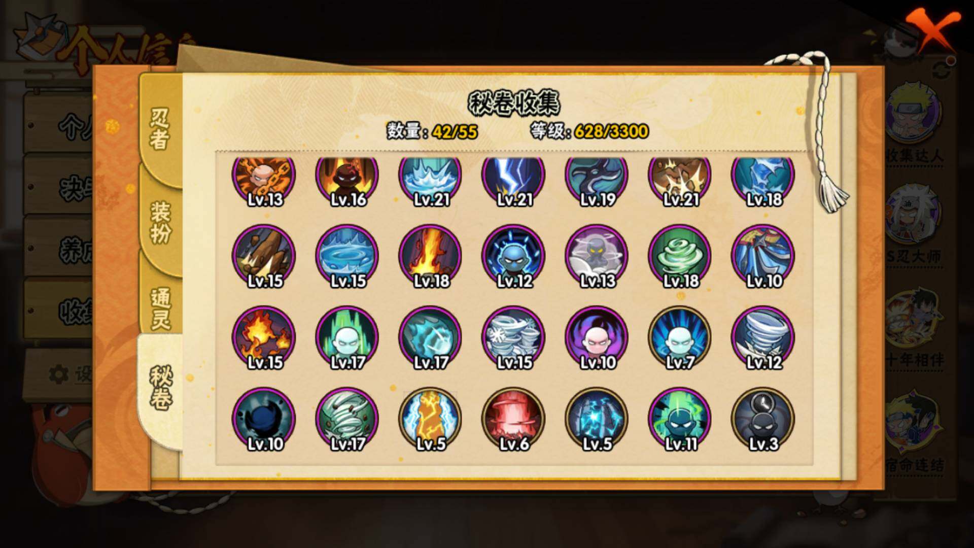 HYLFY422280火影忍者账号详情图18