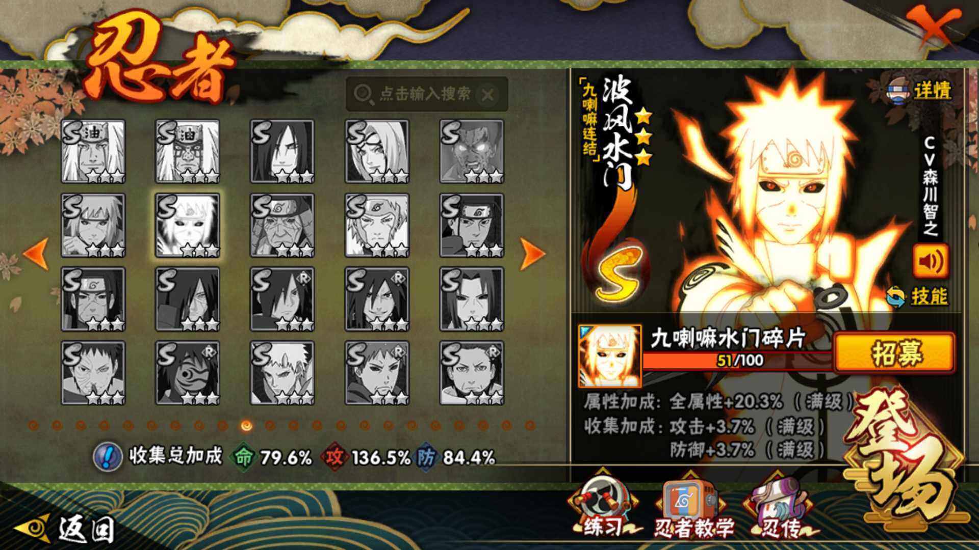 HYLFY422280火影忍者账号详情图19