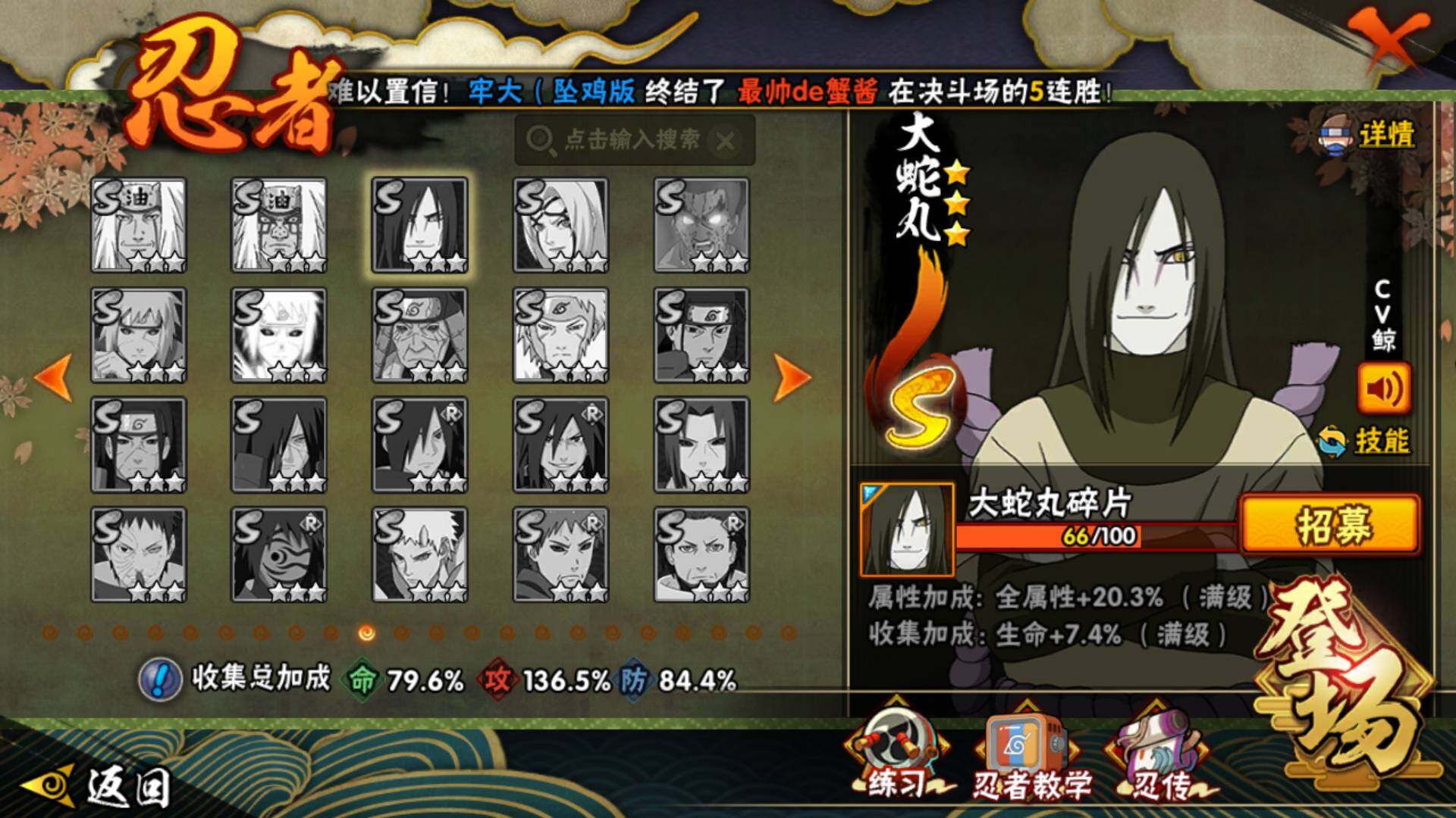 HYLFY422280火影忍者账号详情图20