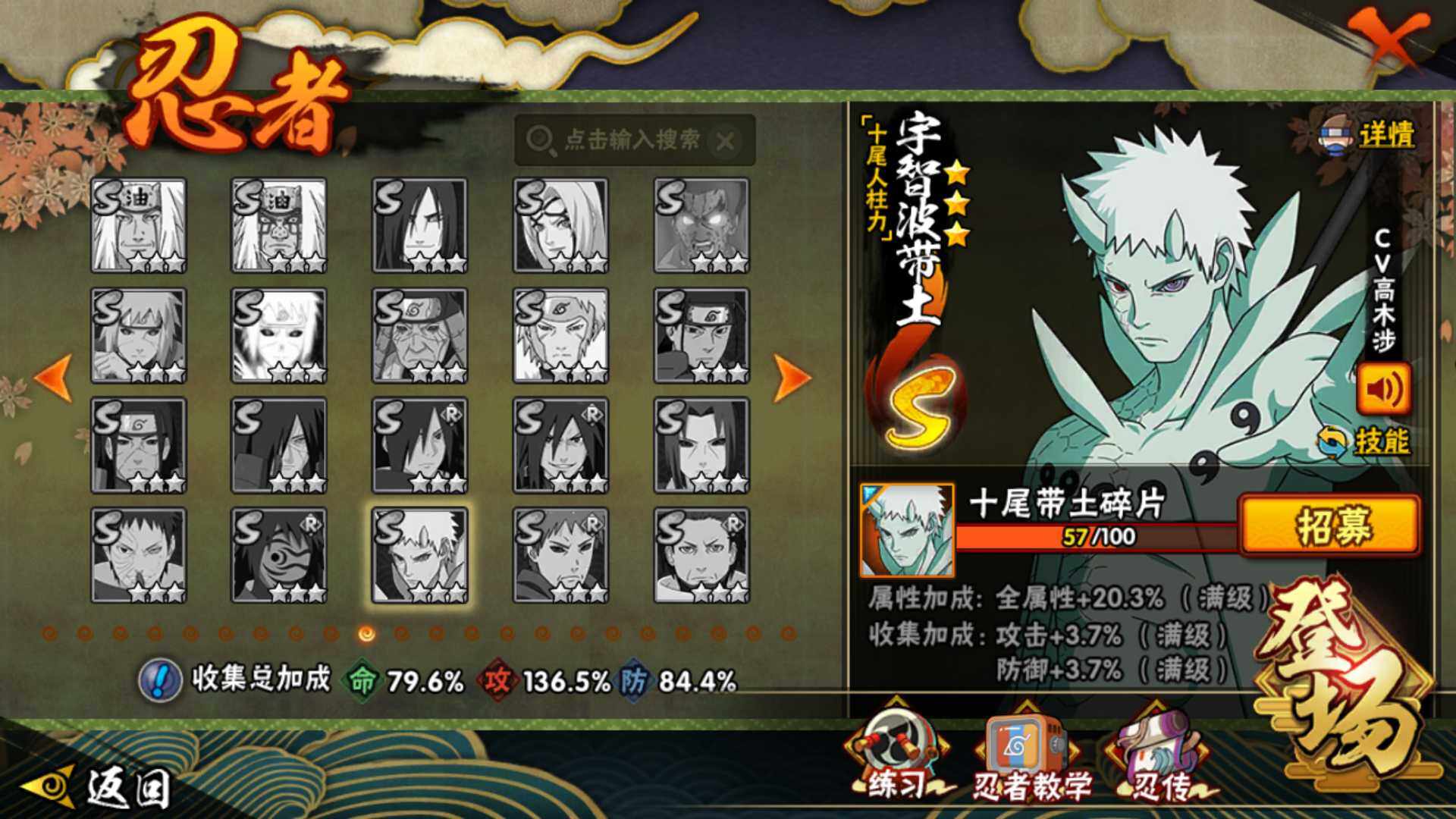 HYLFY422280火影忍者账号详情图21