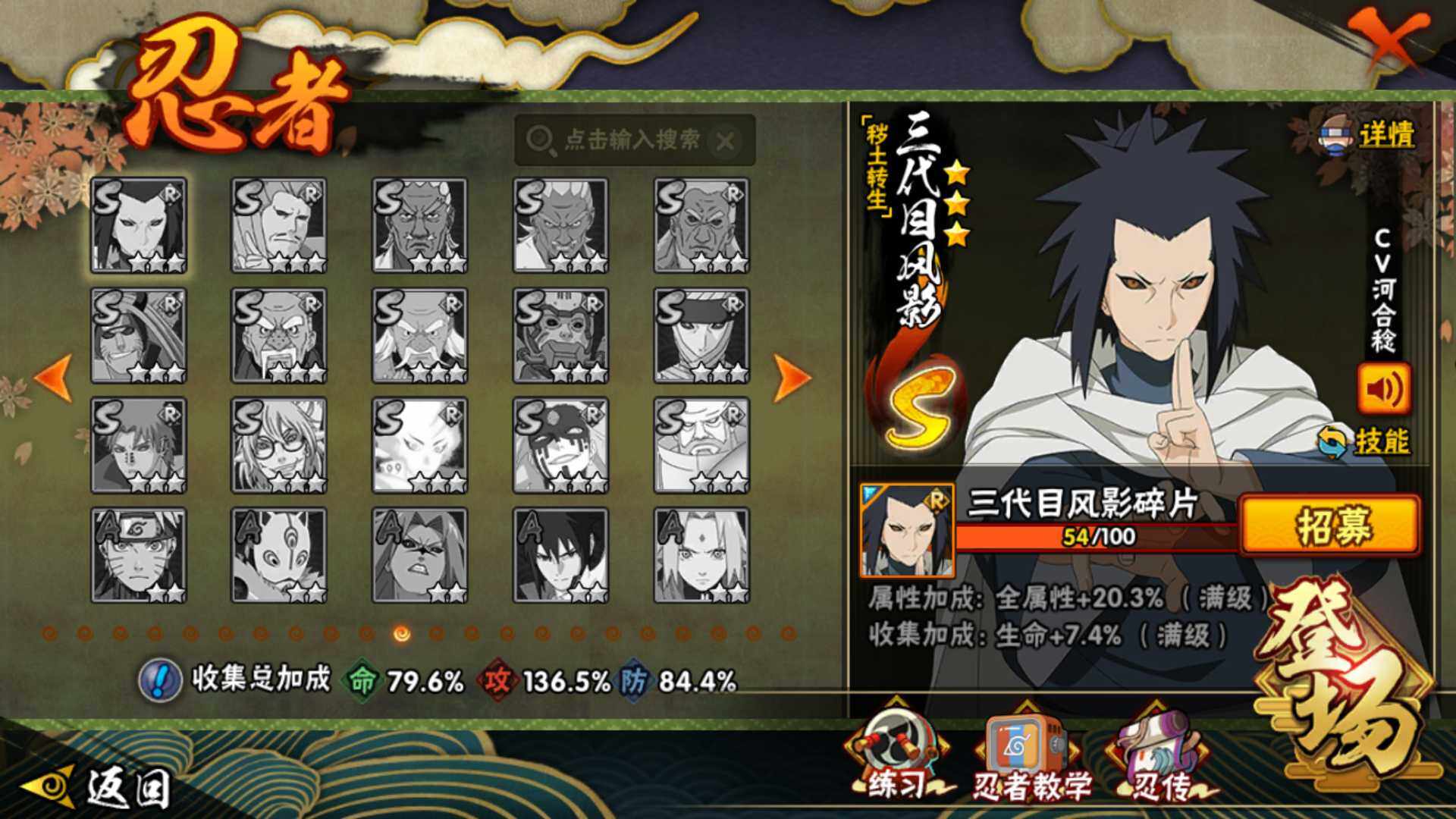 HYLFY422280火影忍者账号详情图22