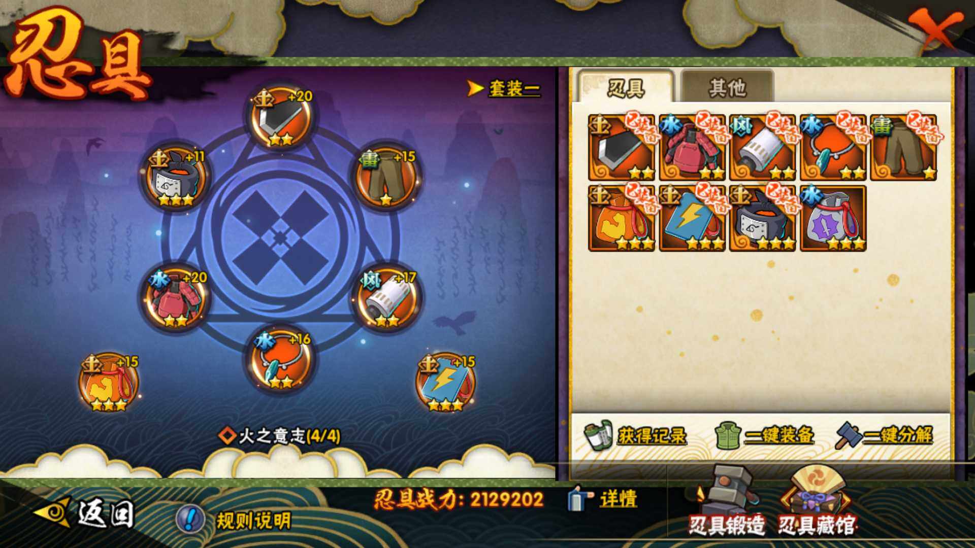 HYLFY422280火影忍者账号详情图25