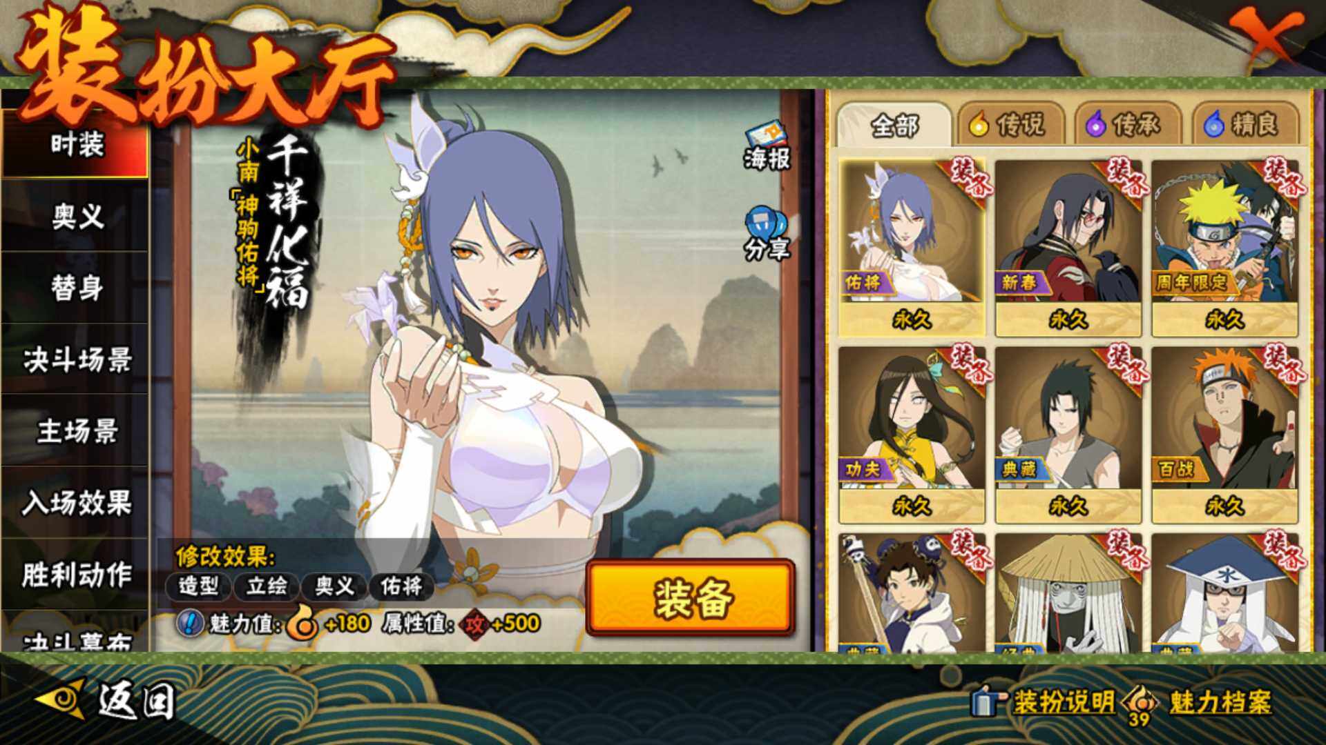 HYLFY422280火影忍者账号详情图28