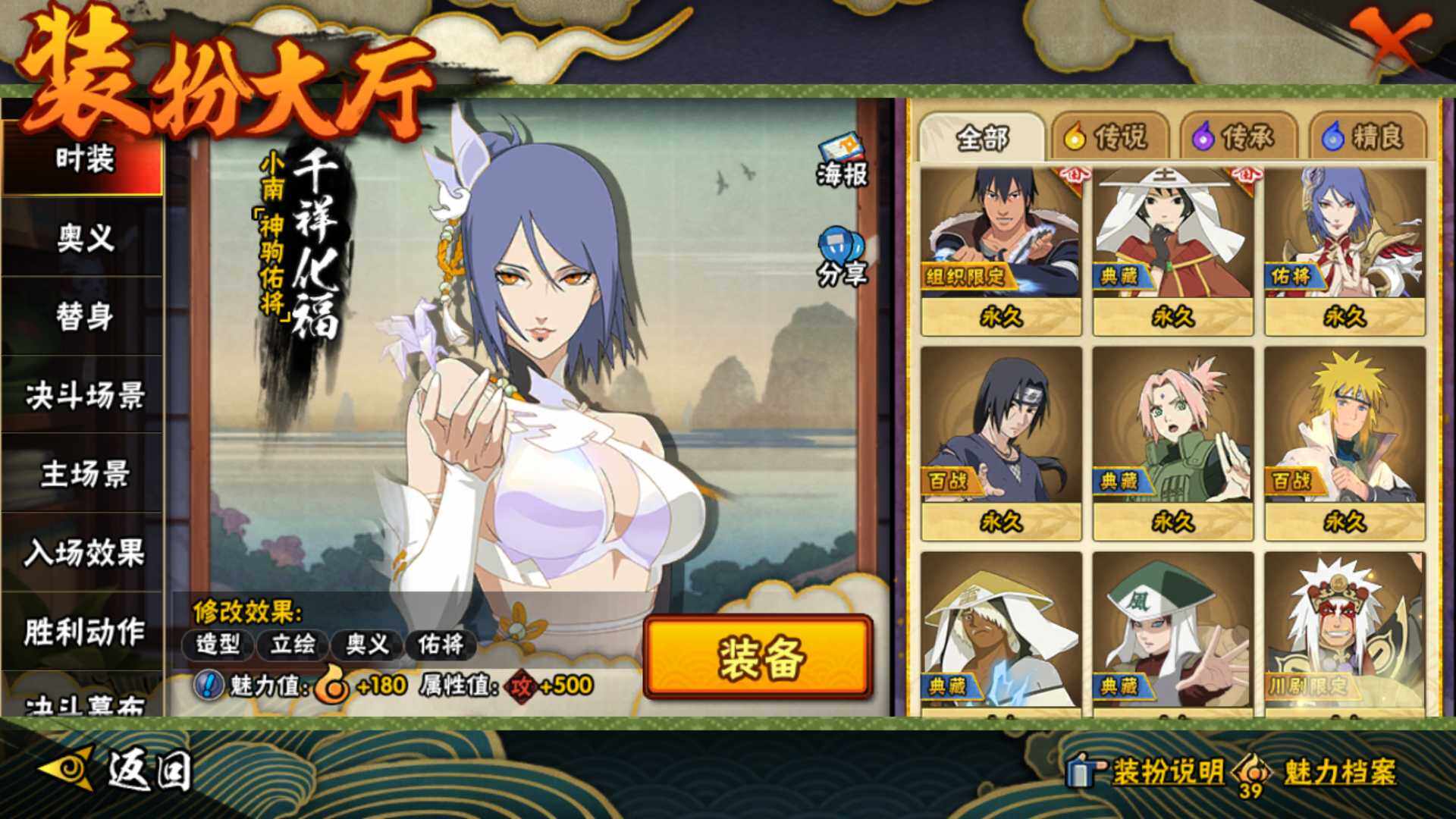 HYLFY422280火影忍者账号详情图29