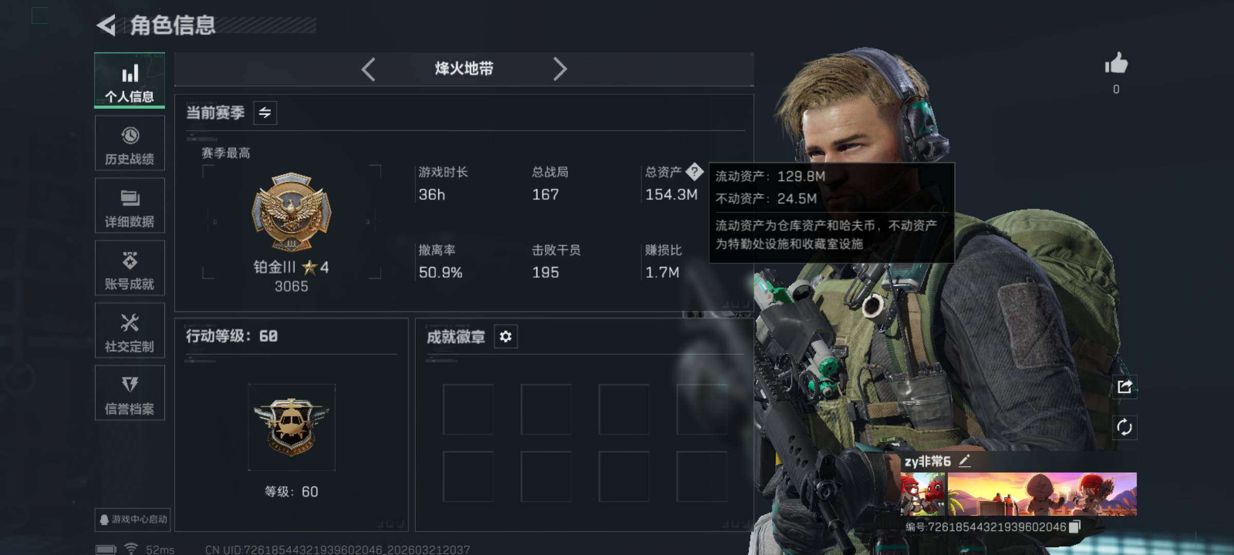 SJZQM475945三角洲行动账号详情图4