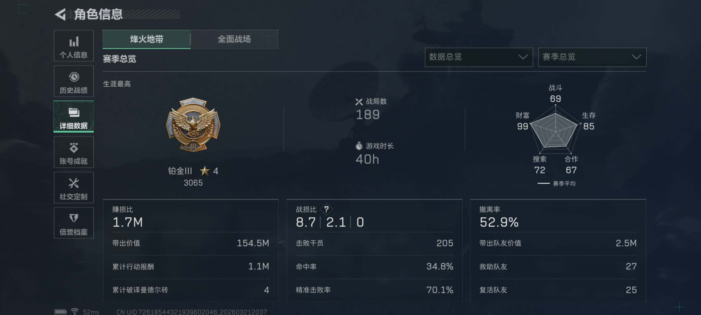 SJZQM475945三角洲行动账号详情图5