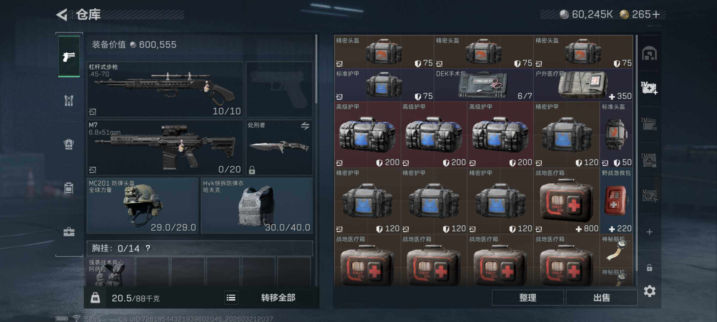 SJZQM475945三角洲行动账号详情图7