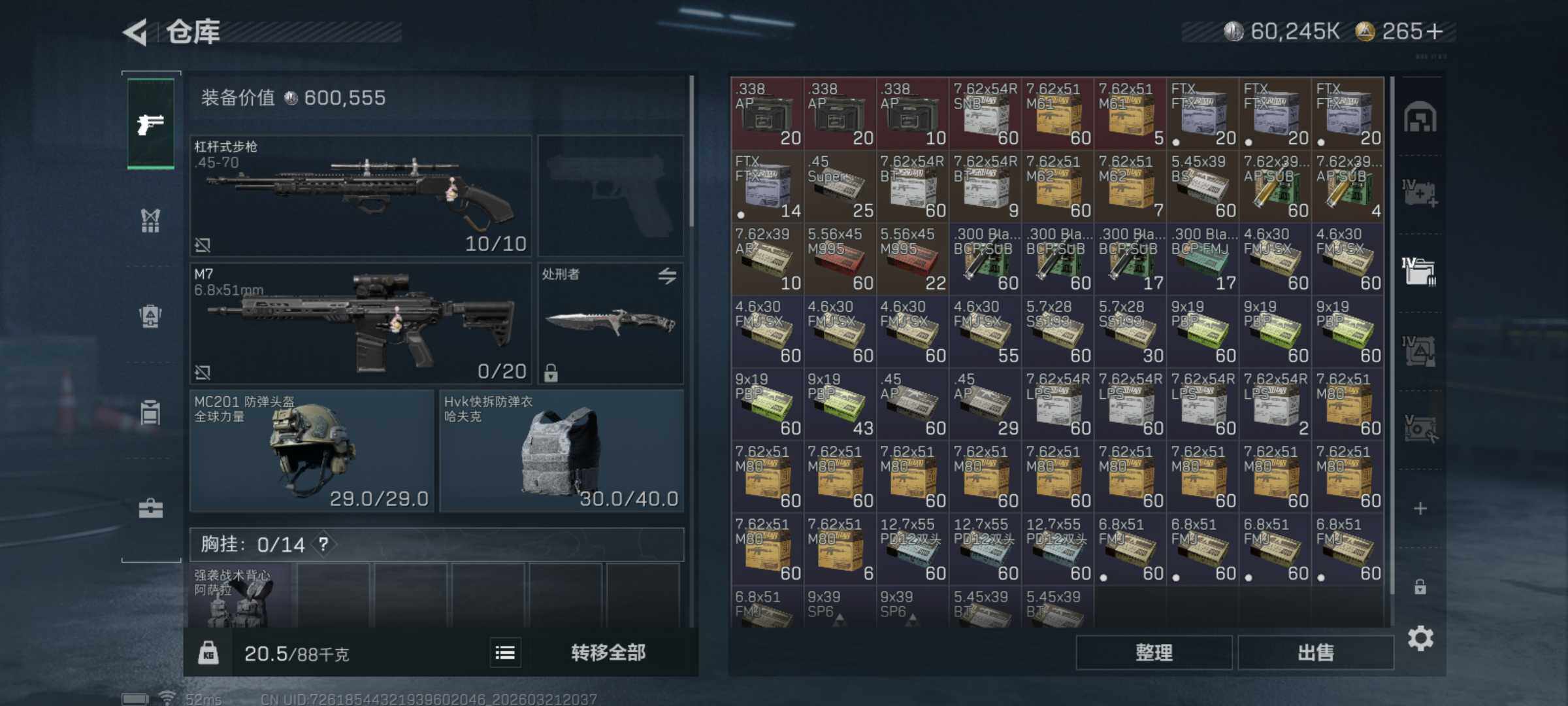 SJZQM475945三角洲行动账号详情图8