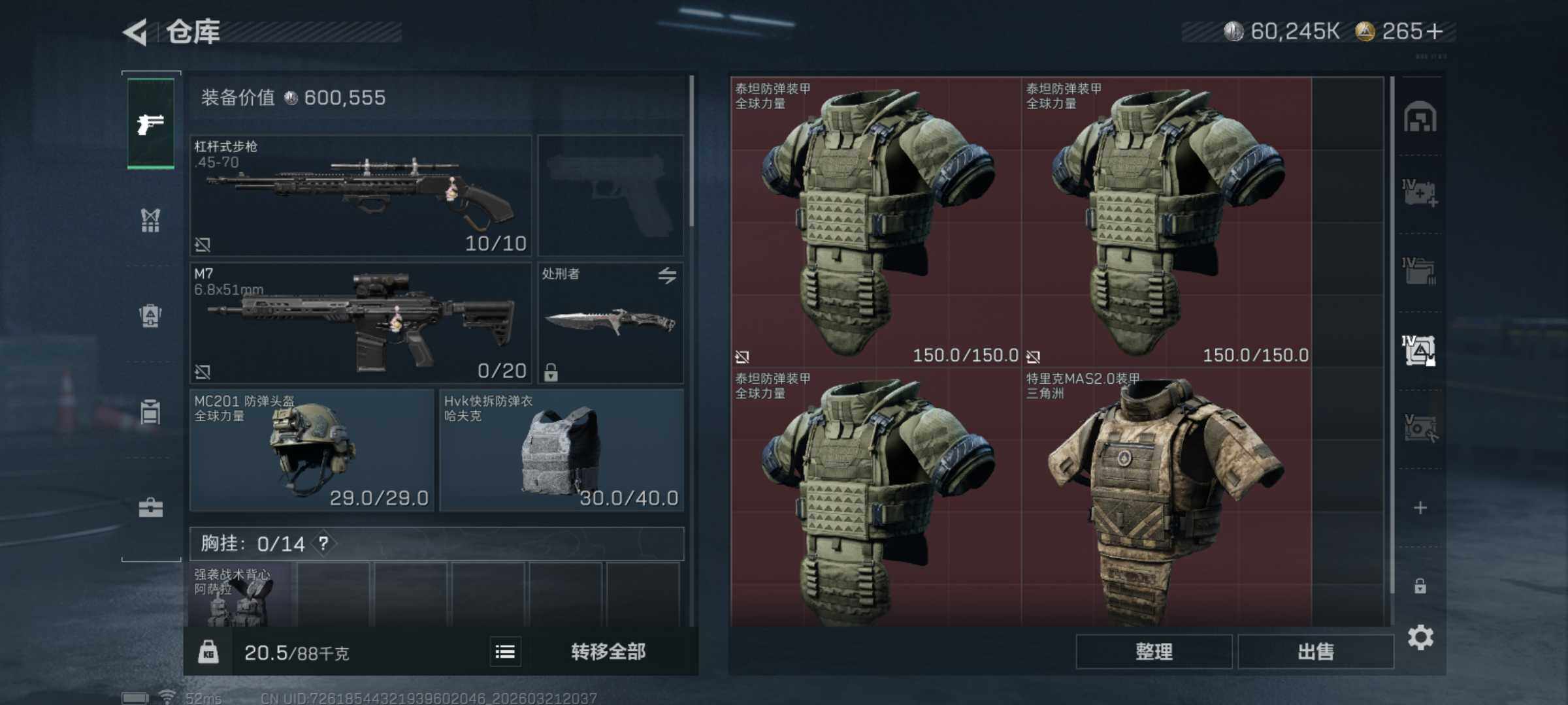 SJZQM475945三角洲行动账号详情图9