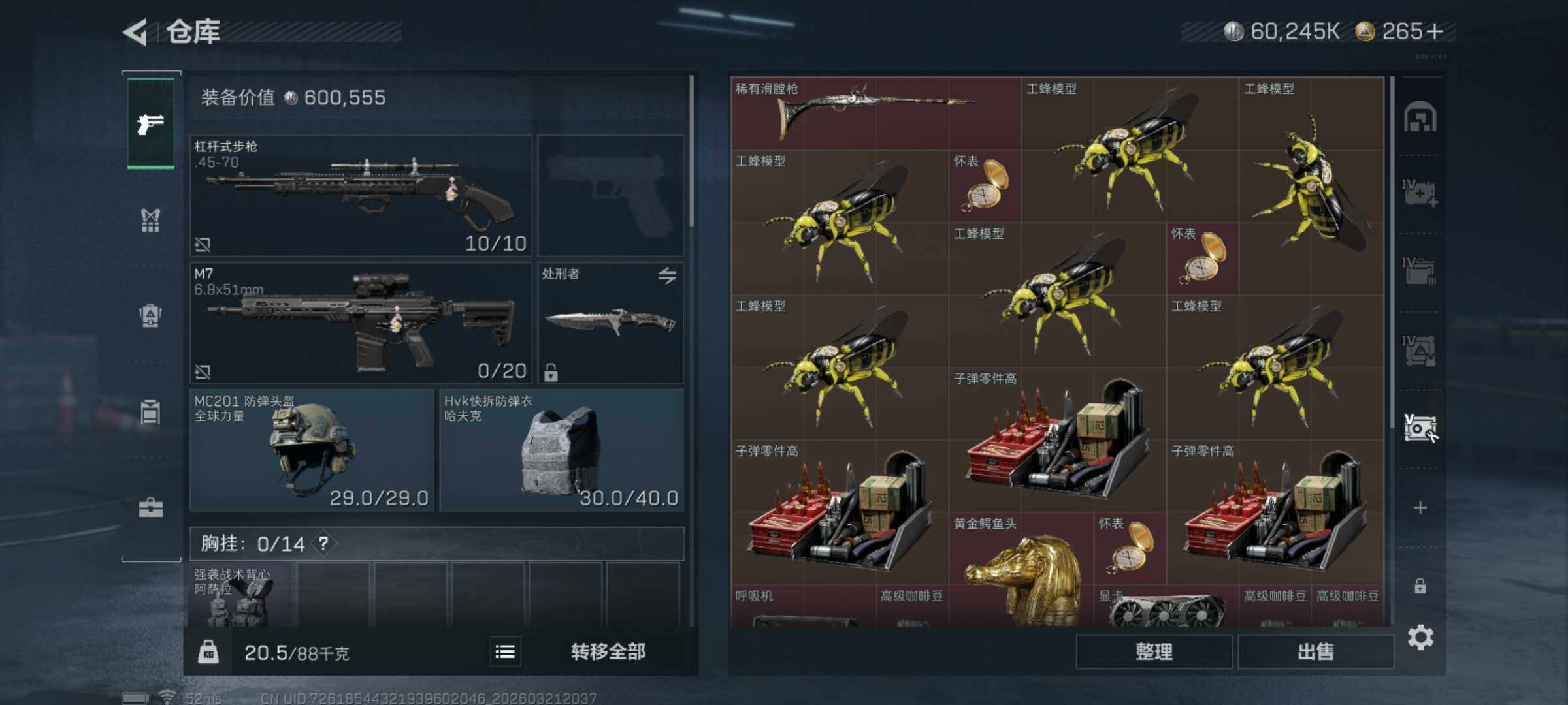 SJZQM475945三角洲行动账号详情图10