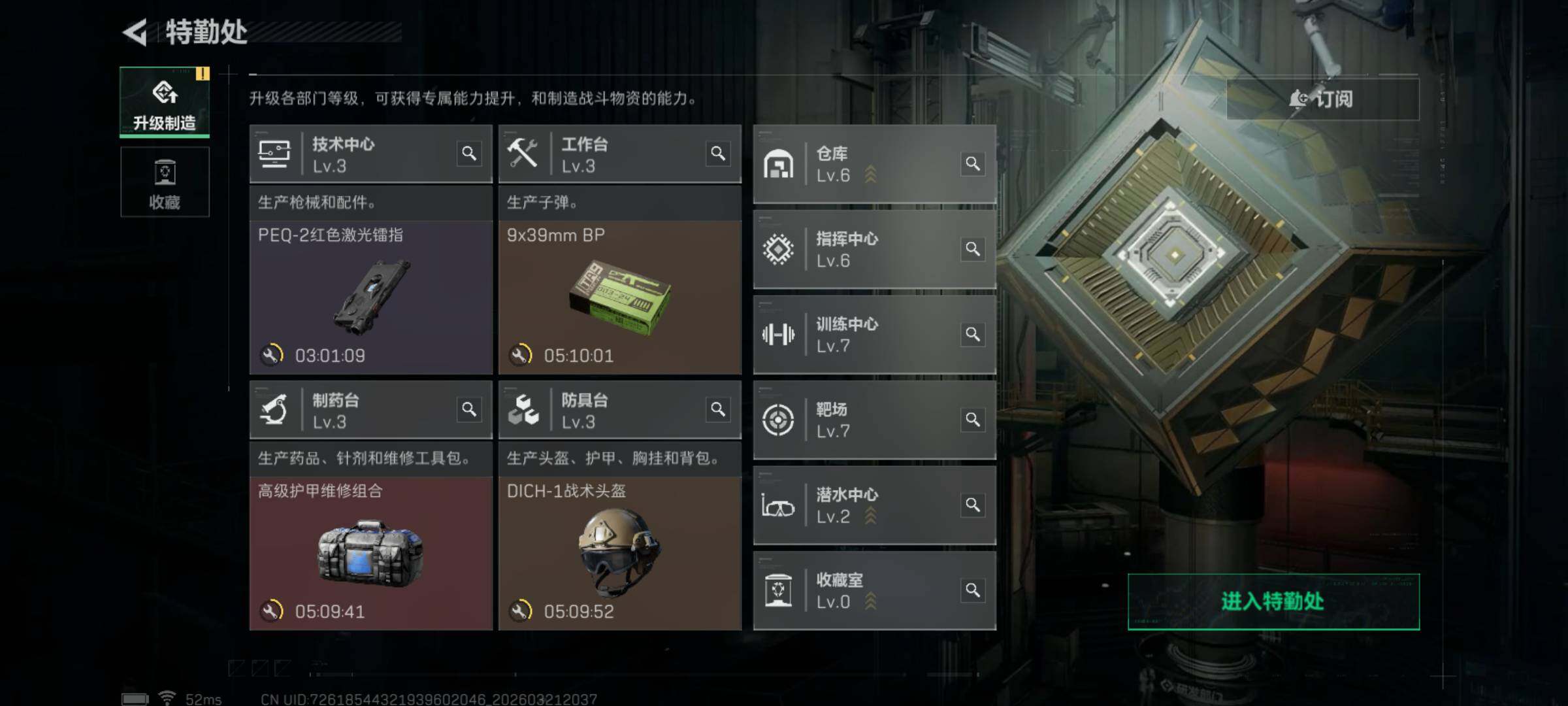 SJZQM475945三角洲行动账号详情图12