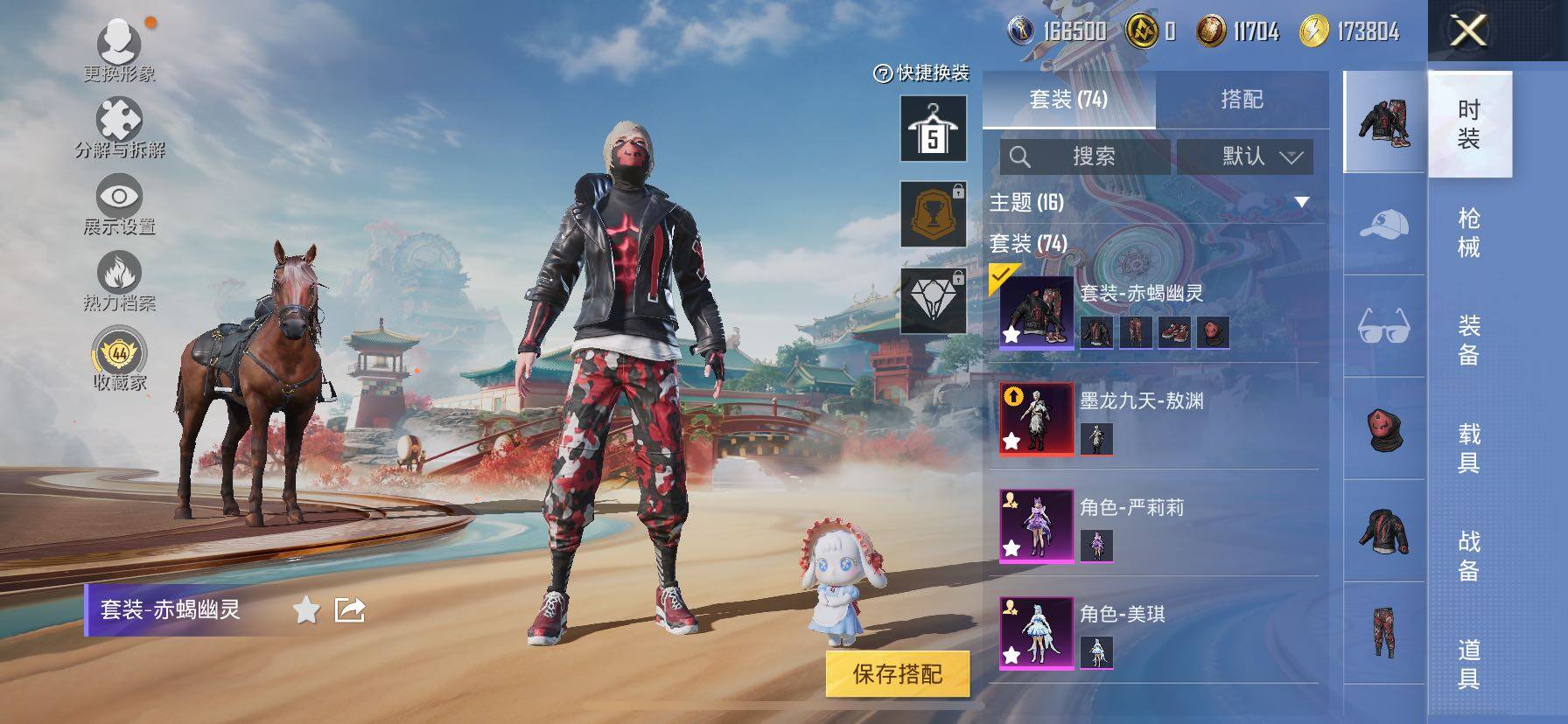 HPLE4137407和平精英账号详情图7