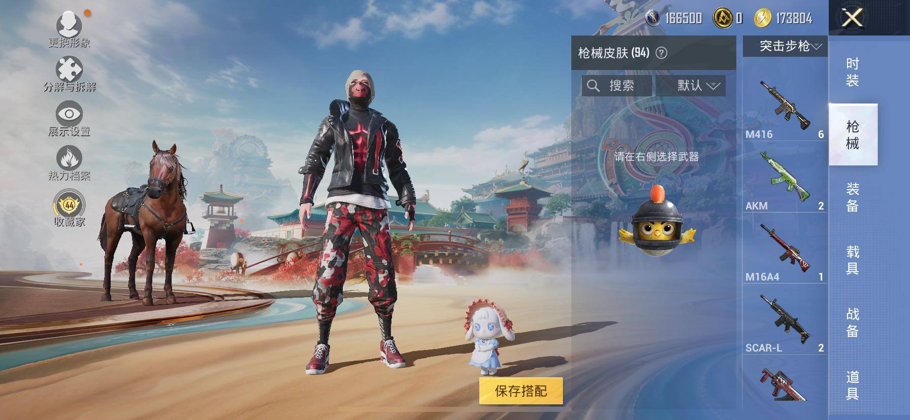 HPLE4137407和平精英账号详情图8