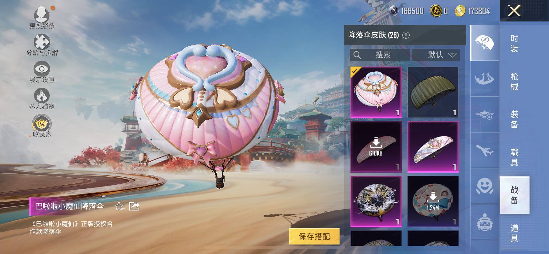 HPLE4137407和平精英账号详情图9