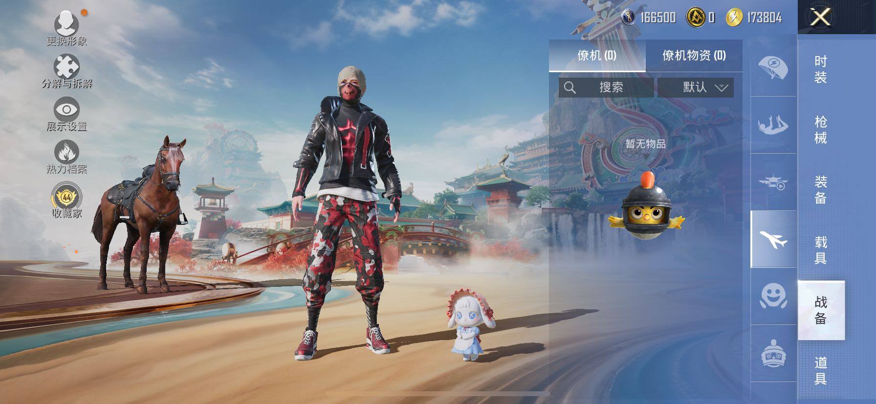 HPLE4137407和平精英账号详情图10