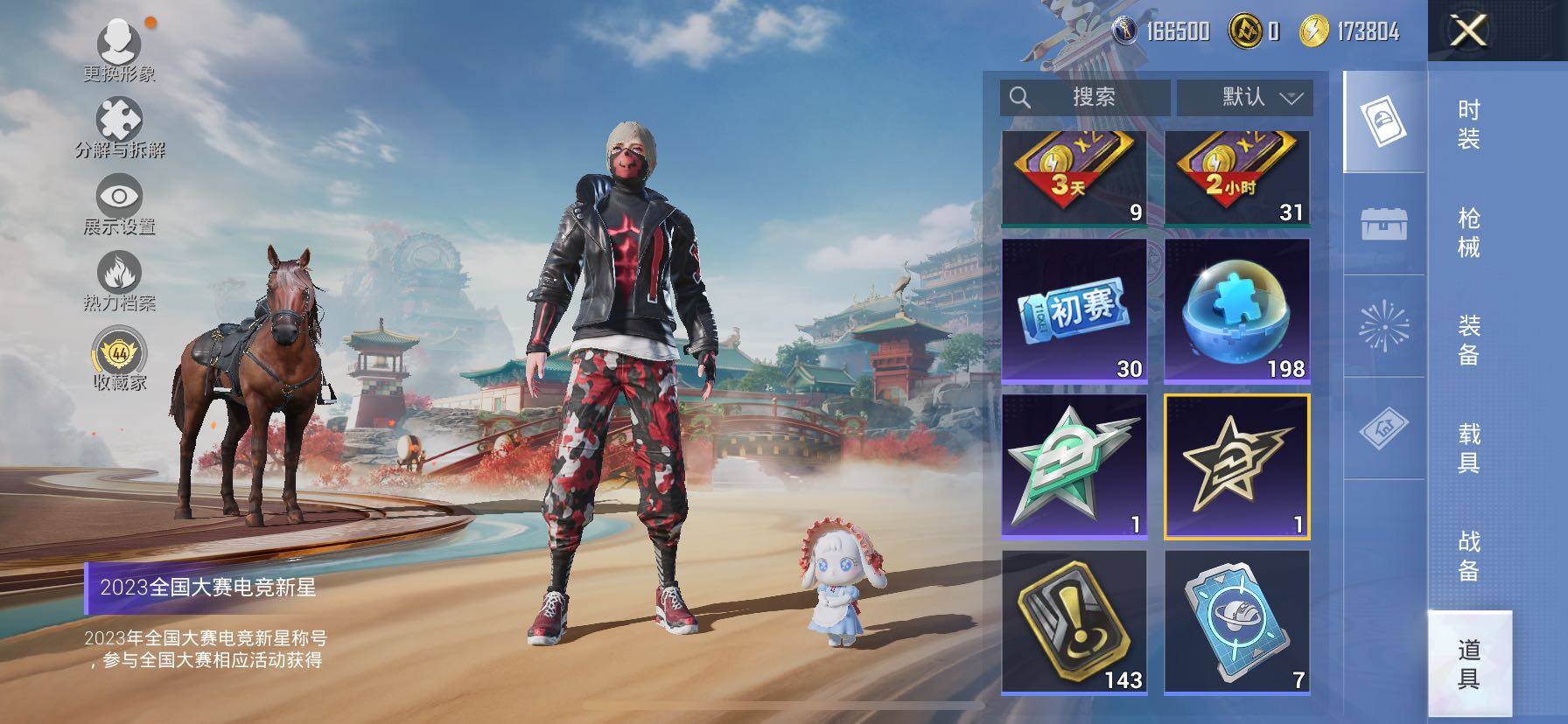 HPLE4137407和平精英账号详情图11