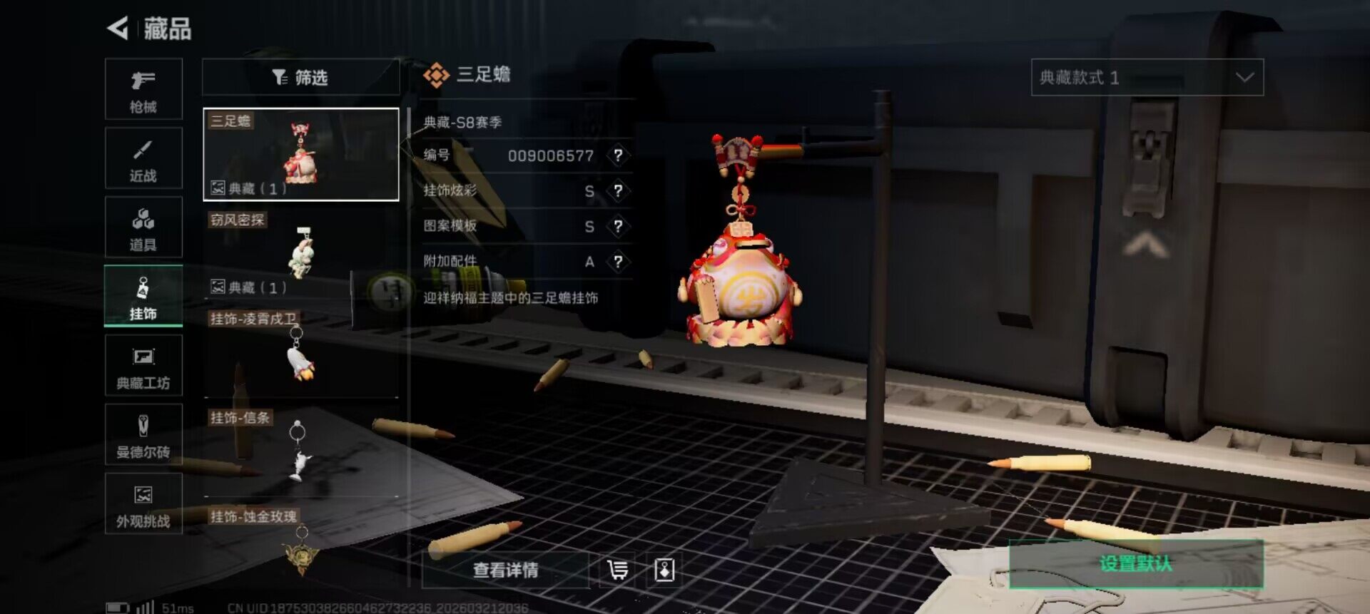 SJZEY476084三角洲行动账号详情图13