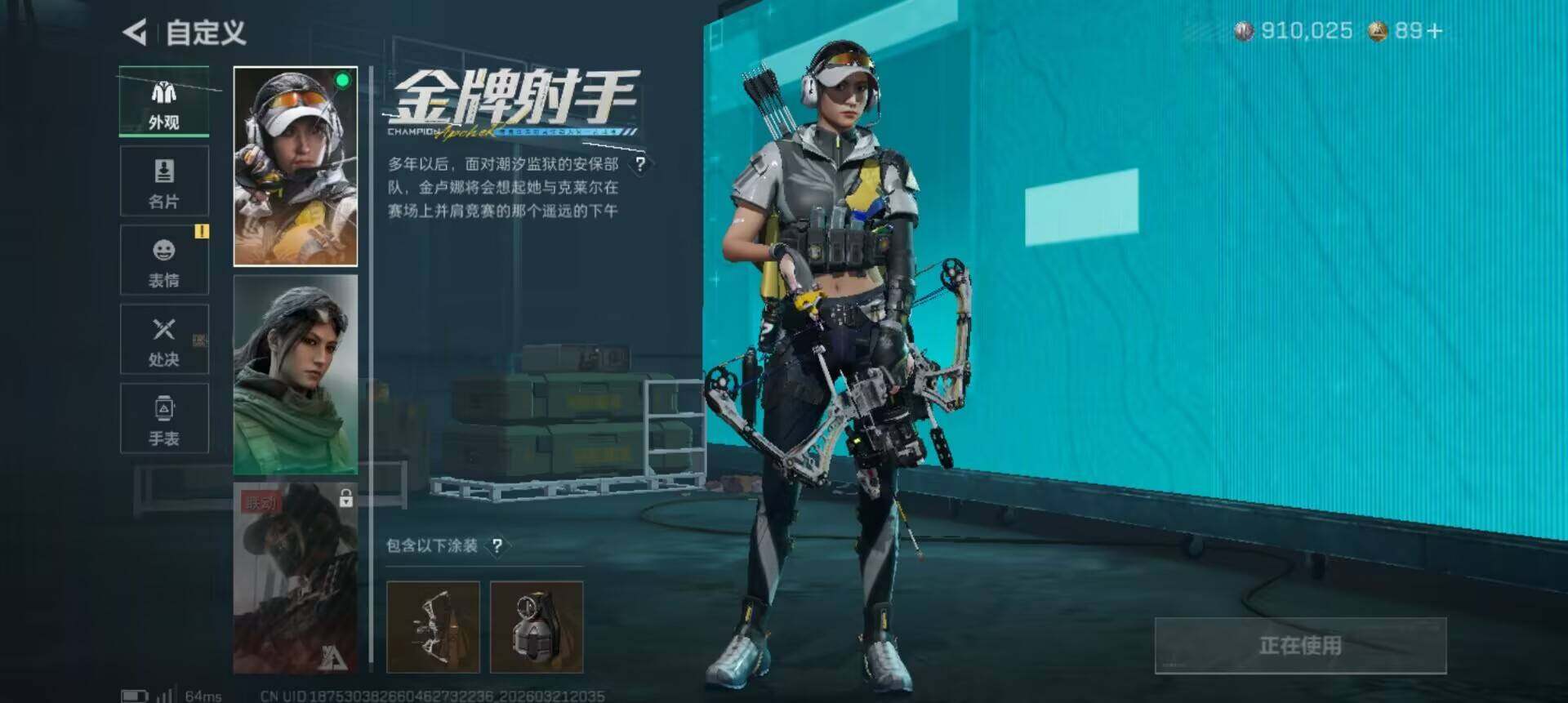 SJZEY476084三角洲行动账号详情图14