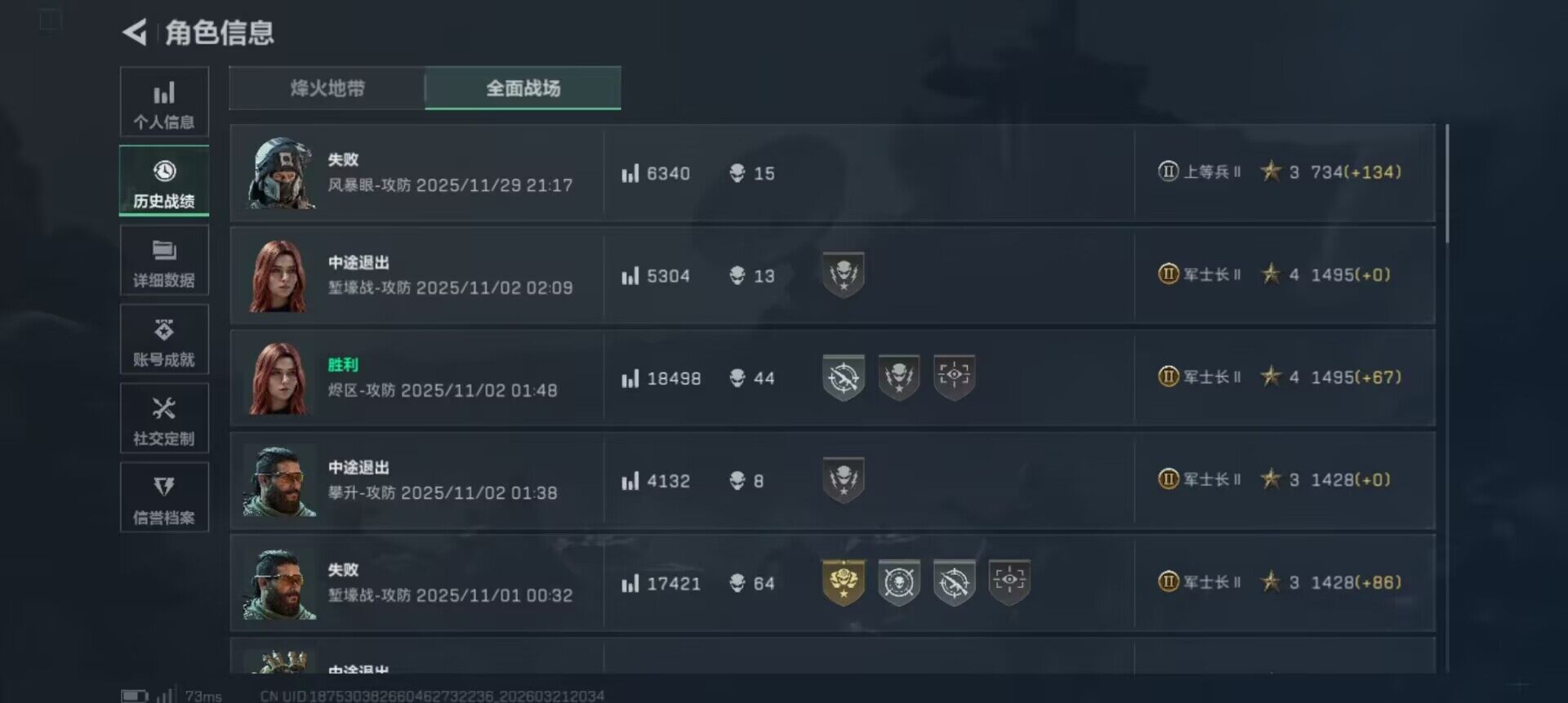 SJZEY476084三角洲行动账号详情图8