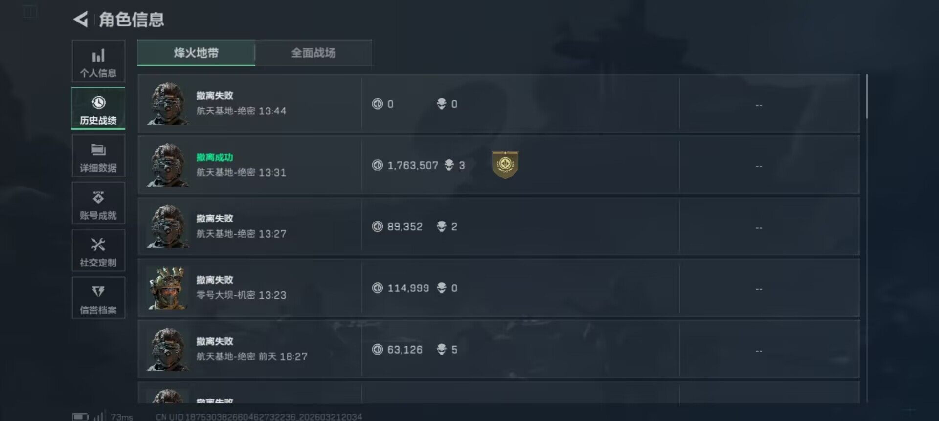 SJZEY476084三角洲行动账号详情图9