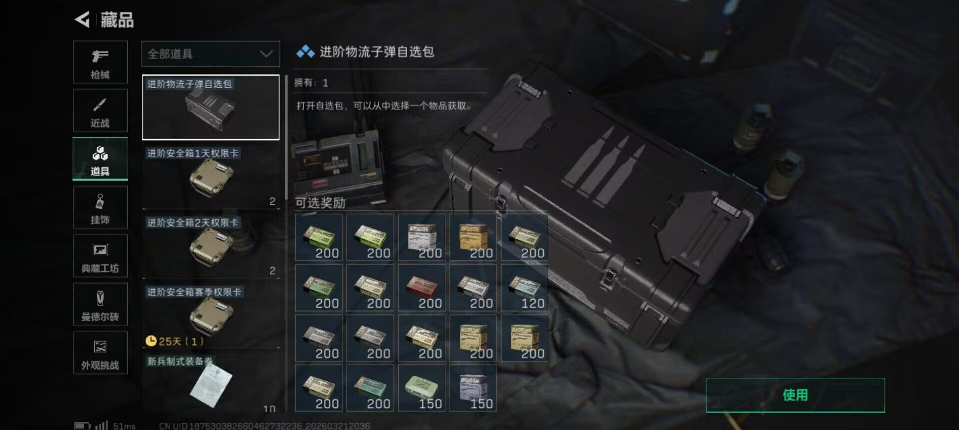 SJZEY476084三角洲行动账号详情图15