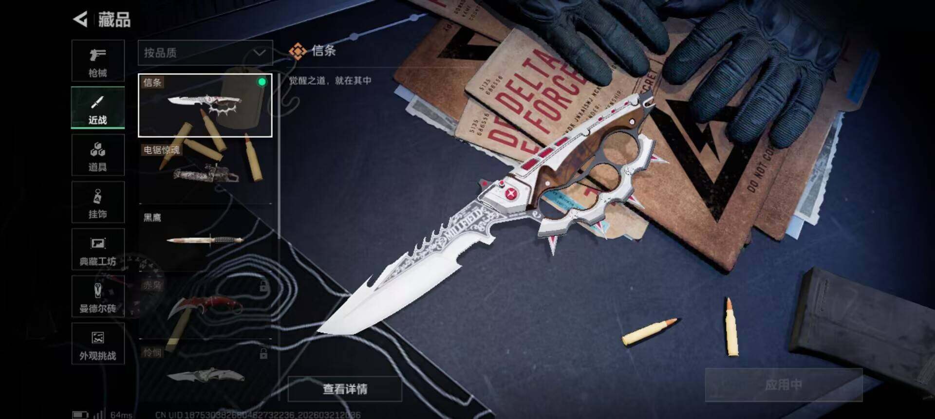 SJZEY476084三角洲行动账号详情图17