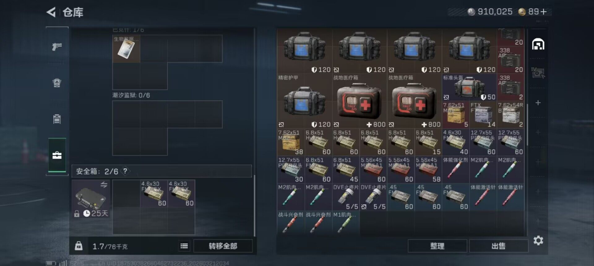 SJZEY476084三角洲行动账号详情图18