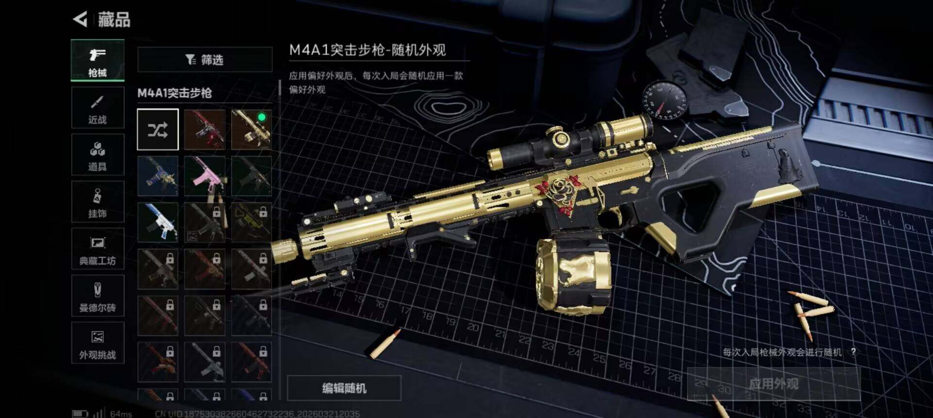 SJZEY476084三角洲行动账号详情图19