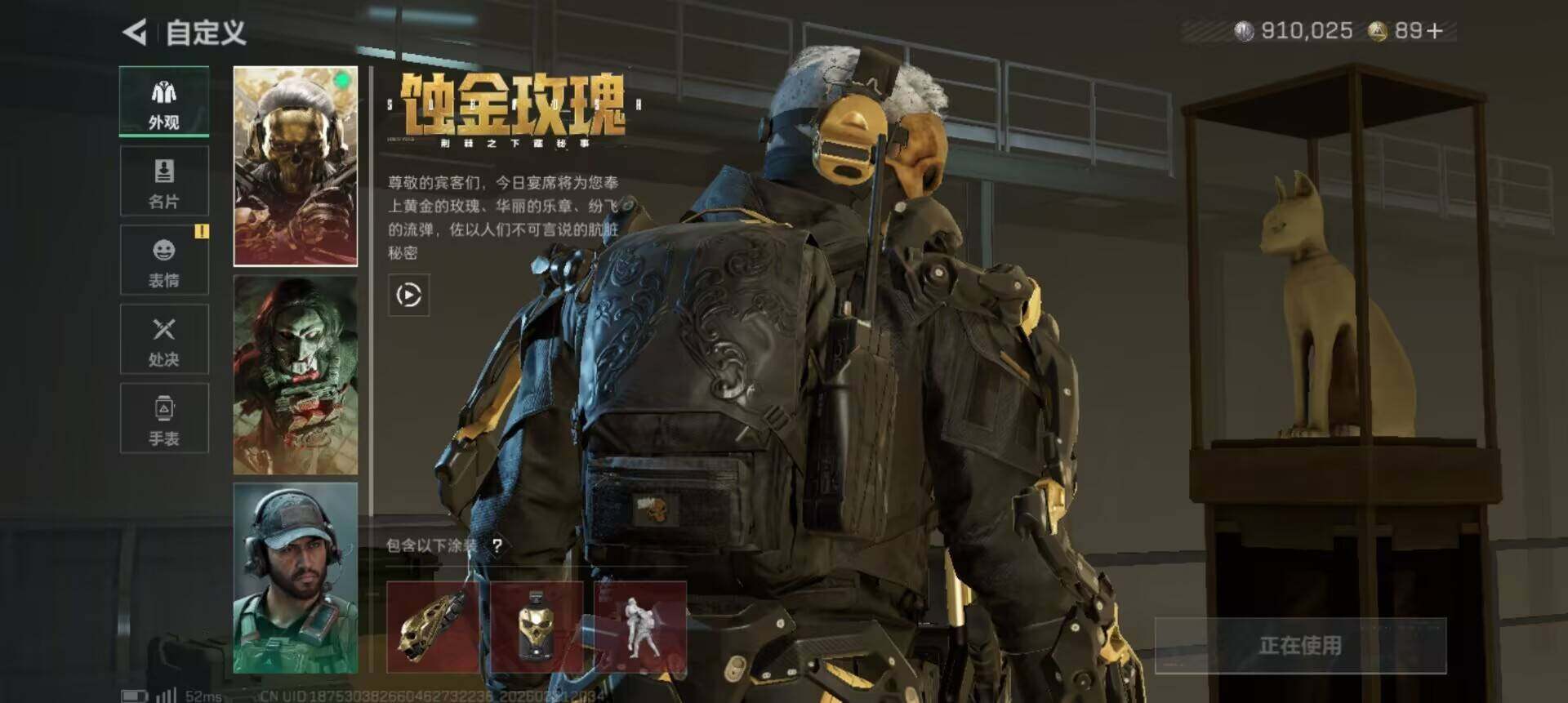 SJZEY476084三角洲行动账号详情图20