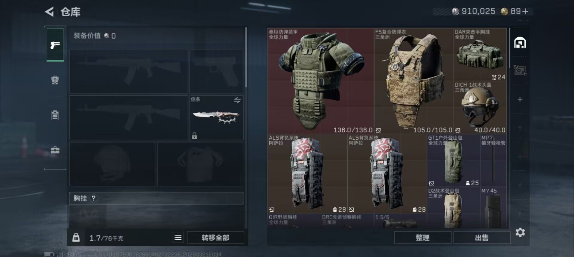 SJZEY476084三角洲行动账号详情图21