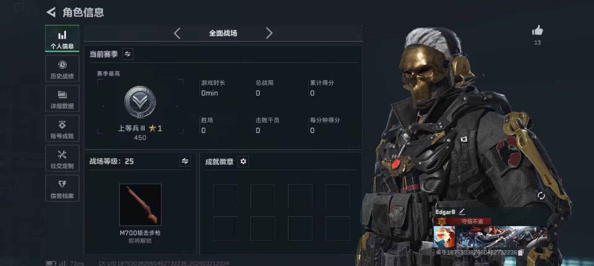 SJZEY476084三角洲行动账号详情图6