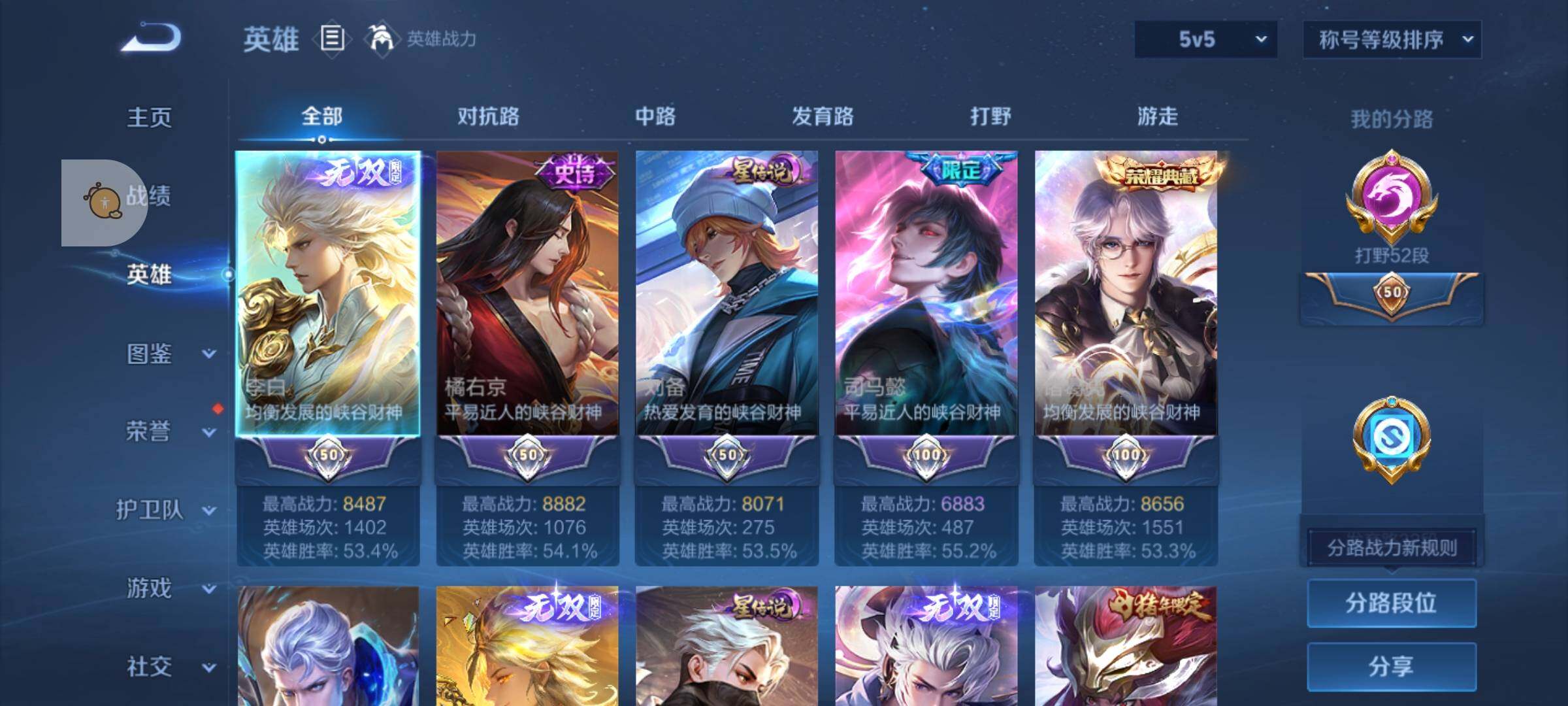 WZLX4247327王者荣耀账号详情图3