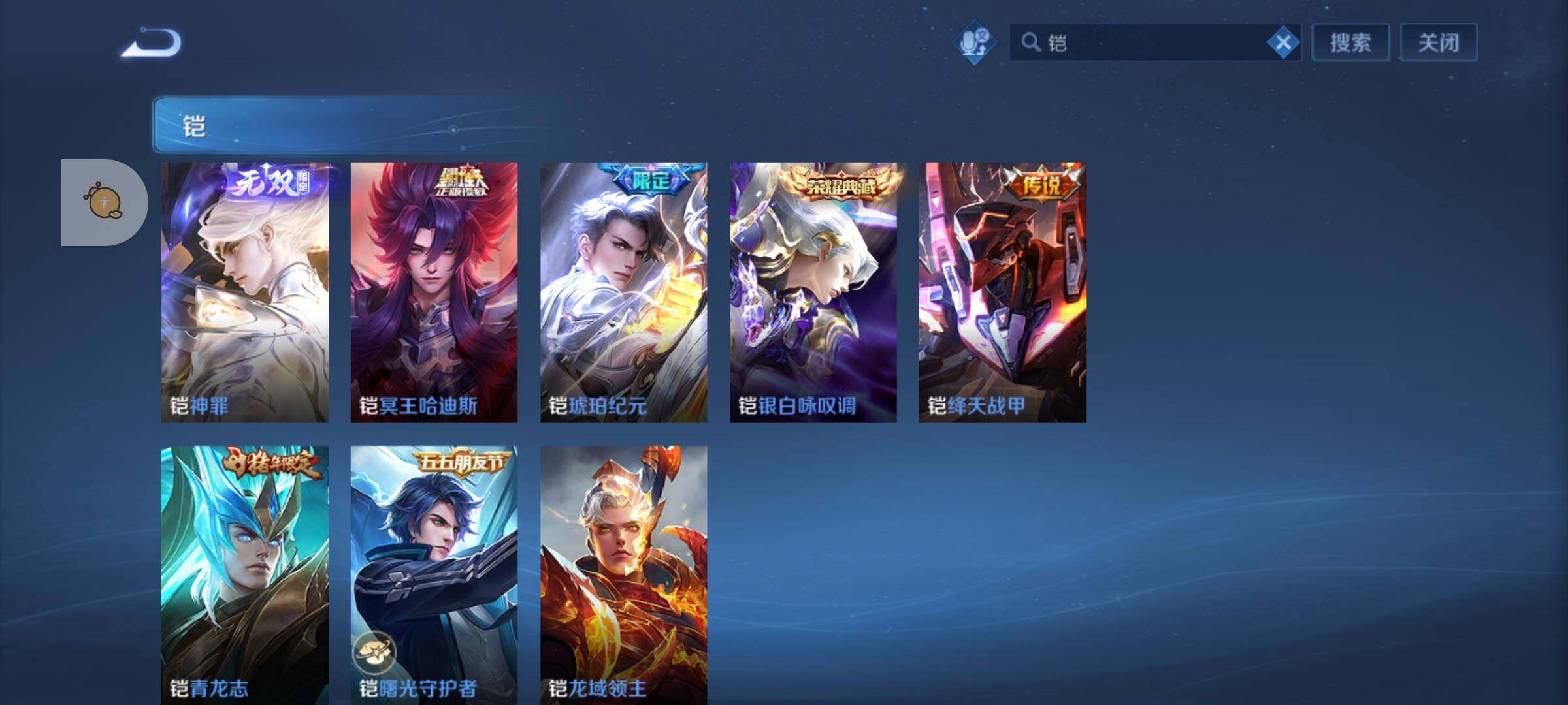 WZLX4247327王者荣耀账号详情图7