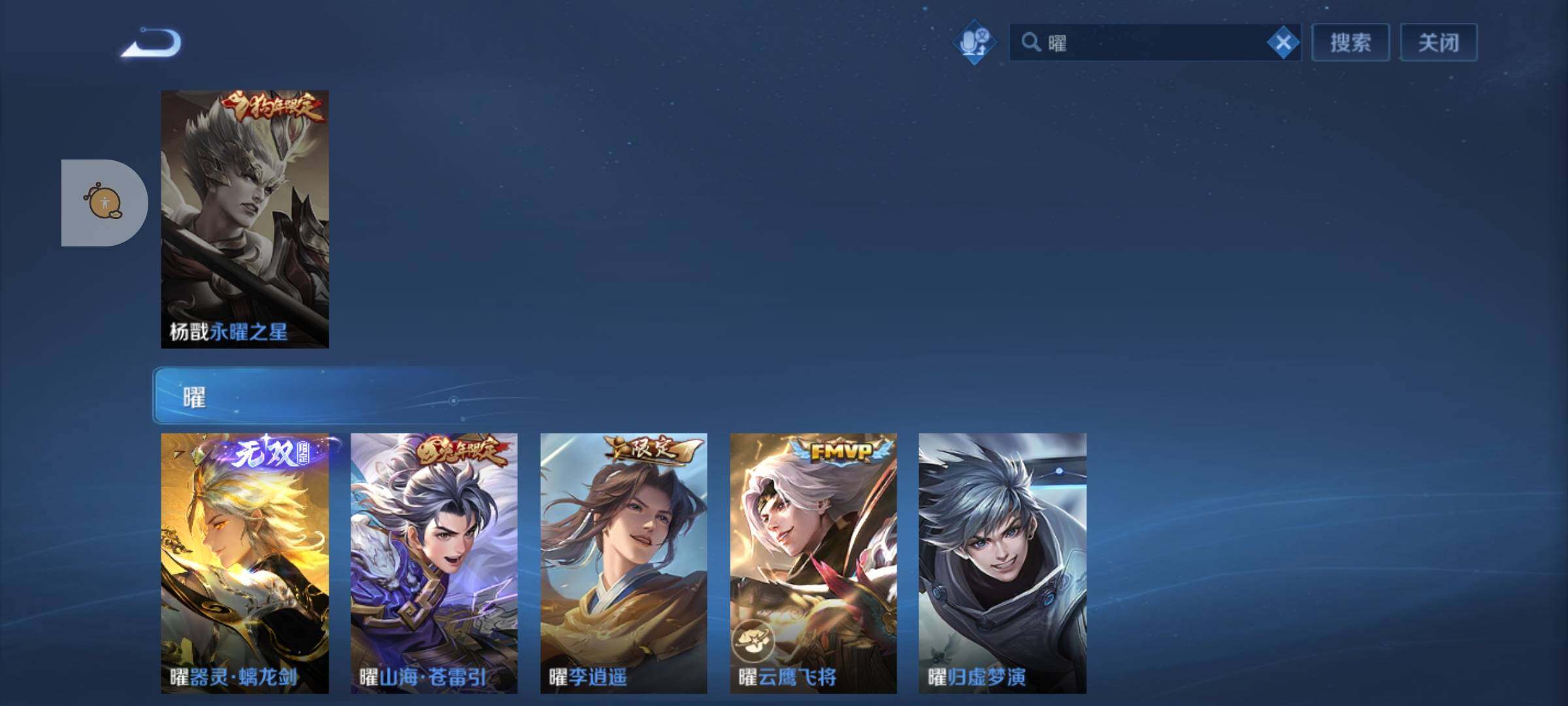 WZLX4247327王者荣耀账号详情图8