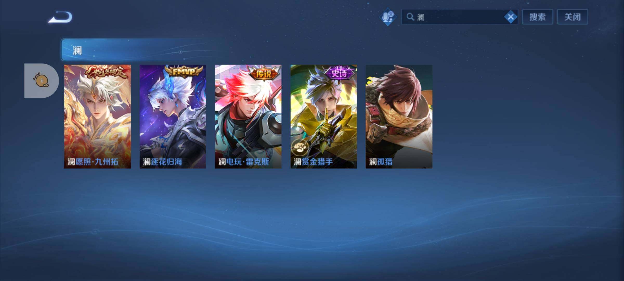 WZLX4247327王者荣耀账号详情图9