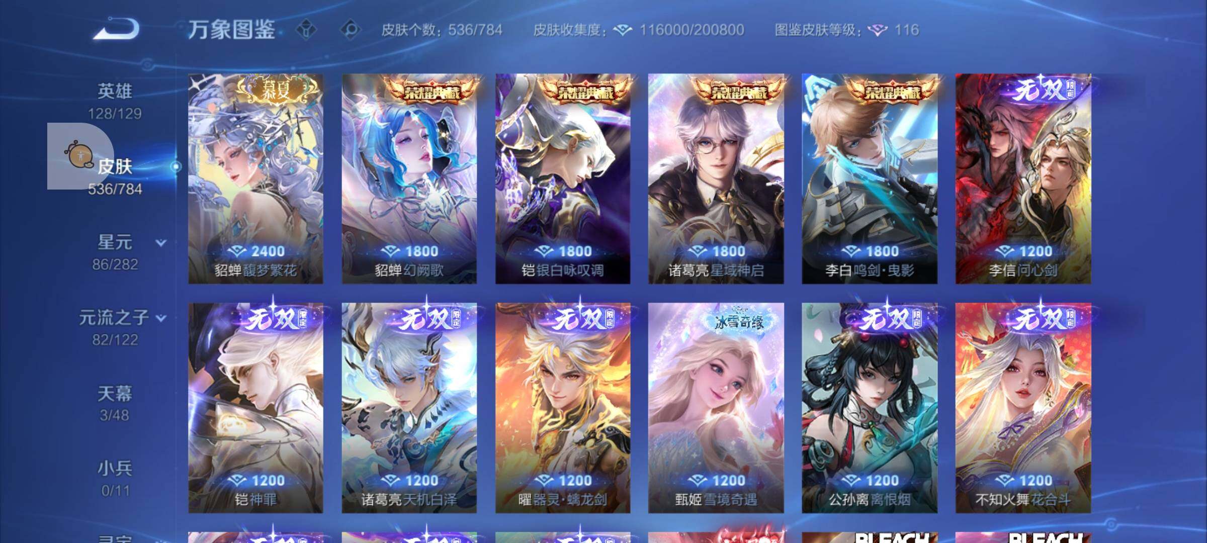 WZLX4247327王者荣耀账号详情图10